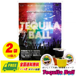 テキーラボール（TEQUILA BALL）ミックス 20個（10個×2パック）