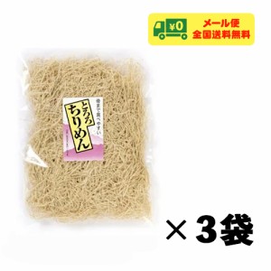 田中海産 とろろちりめん 100g×3袋 おつまみ 珍味 メール便 送料無料