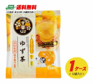 サクラ食品 ゆず茶 ポーション 144g×12袋 1ケース 送料無料