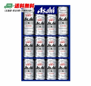 （父の日セール）ビール ギフト アサヒ スーパードライギフトセット AS-3N  送料無料   父の日 お中元 プレゼント 御祝 内祝 誕生日