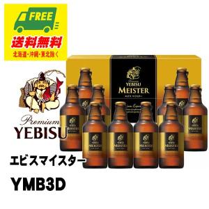 エビス ビール お中元 送料 無料の通販 Au Pay マーケット エビス ビール お中元 送料 無料の通販 Au Pay マーケット