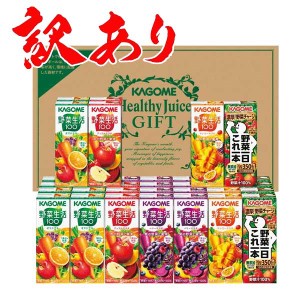 （訳あり）カゴメ 野菜飲料バラエティ KYJ-50 (200ml×40本) 送料無料