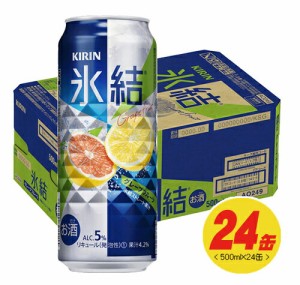 キリン 氷結 グレープフルーツ 500ml×24本（1ケース）  N