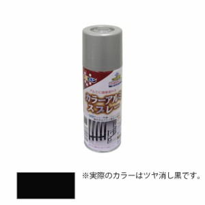 アサヒペン　カラーアルミスプレー 300ml ツヤ消し黒　【品番：4970925507914】