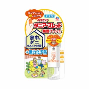 アース製薬　おすだけダニアースレッド 無煙プッシュ 60プッシュ　【品番：4901080031310】