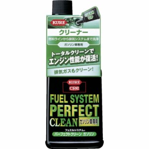 【在庫処分】呉工業（KURE）　燃料添加剤　パーフェクトクリーン ガソリン車専用　236ml　【品番：No.2028】