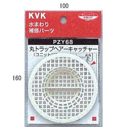 メール便対応 Kvk 丸トラップヘアーキャッチャー 品番 Pzy68 の通販はau Pay マーケット 住設プロ