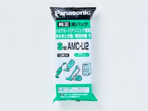 パナソニック　交換用 紙パック 10枚入り（S型）　【品番：AMC-U2】