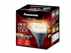 パナソニック　LED電球 ハイビーム電球タイプ 10.7W（電球色相当）E26口金　【品番：LDR11LWHB15】