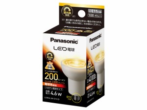 パナソニック　LED電球 ハロゲン電球タイプ（調光器対応）　【品番：LDR5LME11D】