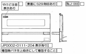 リンナイ　グリル扉　【品番：007-739-000】