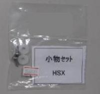 【メール便対応】タカラスタンダード　包丁差し取付用部品　コモノセットHSX　【品番：10148902】