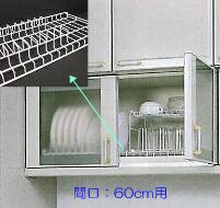 タカラスタンダード　アミ棚　MW ナカアミ M60　【品番：10142413】