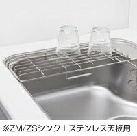 タカラスタンダード　水切り（ZM、ZSシンク＋ステンレス天板用）　ミズキリZS-A　【品番：42076214】