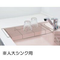 タカラスタンダード　水切り（人造大理石シンク用）　ミズキリT　【品番：42076209】