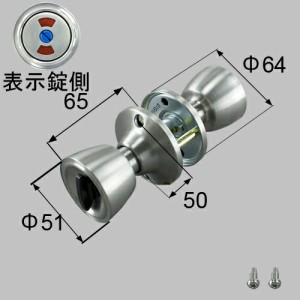 LIXIL（トステム）　ドア（握り玉）表示錠　シルバー　【品番：DCZZ349】