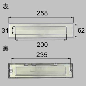 LIXIL（トステム）　ポスト差入口　シルバー　【品番：QDC425】