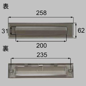 LIXIL（トステム）　ポスト差入口　ブロンズ　【品番：QDCB425】