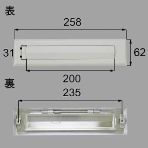 LIXIL（トステム）　ポスト差入口　ホワイト　【品番：QDCD425】