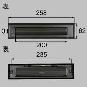 LIXIL（トステム）　ポスト差入口　ブラック　【品番：QDCT425】