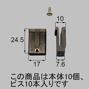 LIXIL（トステム）　網戸外れ止め（振れ止め）　ブラウン　【品番：FNMB152】