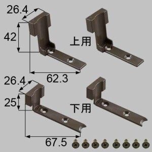 LIXIL（トステム）　浴室中折れドア戸当りストッパ−セット　ブロンズ　【品番：DAJZ004】