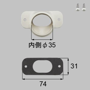 LIXIL（トステム）　雨樋アタッチメント　ホワイト　【品番：W-V831-PTAB】