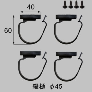 LIXIL（トステム）　雨樋でんでん　ブラック　【品番：YTAT524】◯ 