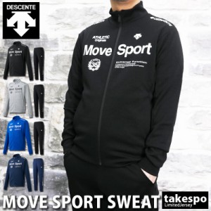 デサント スウェット 上下 メンズ DESCENTE ビッグロゴ トレーニングウェア Move Sport DMMPJF20A 送料無料