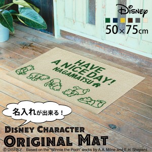 Disney ディズニー 名入れ 玄関マット Pooh Exercise プーさん エクササイズ 50 75cmの通販はau Wowma ワウマ クリーンテックス ジャパン 商品ロットナンバー