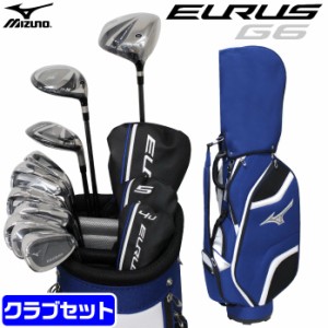 ミズノ ゴルフ EURUS G6 ユーラス メンズ クラブセット 10本 セット 1W 5W 4U 6I 7I 8I 9I PW AW SW  キャディバッグ 付き 初心者 コース