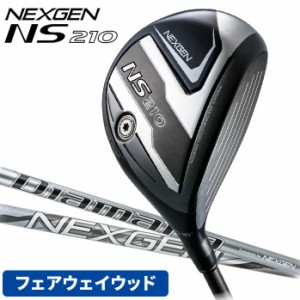 NEXGEN NS210 フェアウェイウッド ゴルフパートナー 限定モデル ネクスジェン 1フレックス シャフト 飛距離 飛び