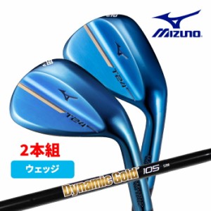 ミズノ ゴルフ ウェッジ T24 WEDGE BLUE LIMITED EDITION ブルーリミテッドエディション 2本組 Dynamic Gold 105 ONYX BLACK スチールシ