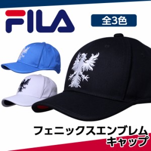 フィラ ゴルフ キャップ フェニックスの刺繍がおしゃれなキャップ 全3色 フリーサイズ FILA 748-925