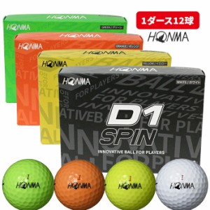 ホンマ ゴルフ ボール D1 D-1 SPIN スピン 2023 2ピース ソフト 飛び系 飛距離 ディスタンス ゴルフボール 1ダース 12球 コスパ 本間ゴル