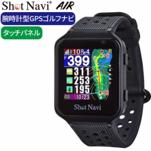 ショットナビ ゴルフ SN-AIR エアー ナビゲーション GPS 距離測定器 小さい 軽量 SHOT NAVI