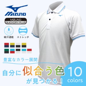 ミズノ ゴルフ メンズ 半袖 ポロシャツ ゴルフ メンズ 吸汗速乾 ストレッチ 全10色 MIZUNO 52JA7057