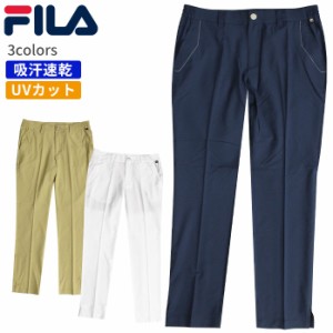 フィラ ゴルフウェア メンズ パンツ ロングパンツ 夏 吸汗速乾 UVカット 742320G FILA