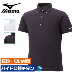 ミズノ ゴルフ メンズ 半袖 ボタンダウン ポロシャツ 花粉・汗のニオイを分解する新素材  ハイドロ銀チタン 防臭 Mizuno C2JA8131