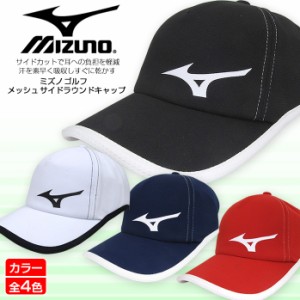 ミズノ ゴルフ メッシュ サイドラウンド メンズ キャップ  mizuno golf cap 52JW6058