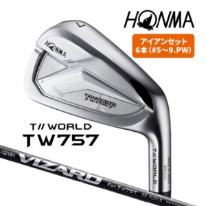 本間 ゴルフ アイアン アイアンセット TOUR WORLD TW757 P 6S 6本セット 5I〜9I PW VIZARD for TW757 S R ツアーワールド ホンマ