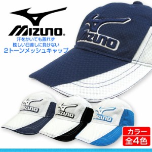 ミズノ メンズ 2トーンメッシュ ゴルフキャップ 汗をかいても蒸れにくく、眩しい日差しに負けない mizuno golf cap 52JA5093