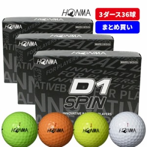 【まとめ買いがお得！3ダースセット】ホンマ ゴルフ ボール D1 D-1 SPIN スピン 2023 2ピース ソフト 飛び系 飛距離 ディスタンス ゴルフ