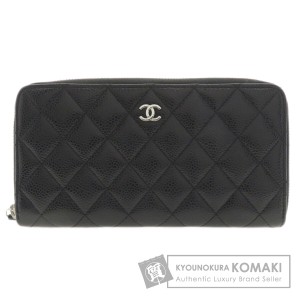 シャネル CHANEL  ココマーク マトラッセ  長財布（小銭入れあり） キャビアスキン 中古