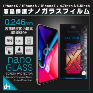 iPhone 11 SE2 XR XS ガラスフィルム iPhone 11 XR Pro XS 8 7 Max Plus 9H 薄い - 液晶保護ナノガラス