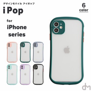 スマホケース iPhone12Pro ケース iPhone アイフォン 12Pro カバー シンプル かわいい アイポップ