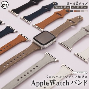 AppleWatch バンド Apple Watch ベルト 8 7 6 SE 対応 アップルウォッチ ベルト 本革 おしゃれ レディース 全機種対応 ステッチレザー