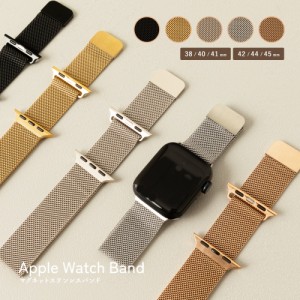 アップルウォッチ バンド おしゃれ Apple Watch ベルト 可愛い 時計 レディース ステンレス マグネット 多機種対応 スティックスバンド