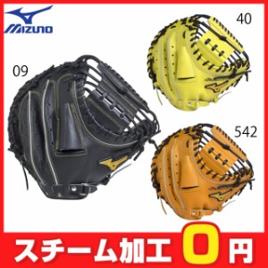ミズノ キャッチャーミット ビクトリーステージの通販|au PAY マーケット