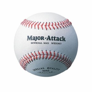 【ユニックス】 野球 硬式練習用ボール メジャーアタック UNIX トレーニングボール 練習球 バッティング  BB78-40